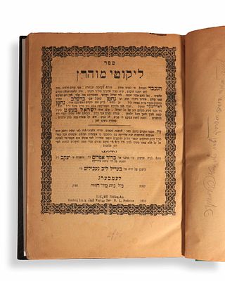 Likutei Muharan. The Important Lemberg Edition of 1876. Likutei Muharan, 2 parts. Printed by 