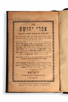 Rare Chassidus Sefer in Single Edition. Imrei Yehoshua Parys&oacute;w. Warsaw, 1929. Sefer Imrei 