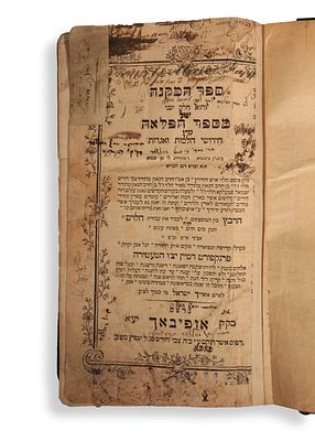 Sefer Hamakne. First Edition. Exemplar of the Gaon Rabbi Wolf Paprash, Dayan in Frankfurt am Main. 