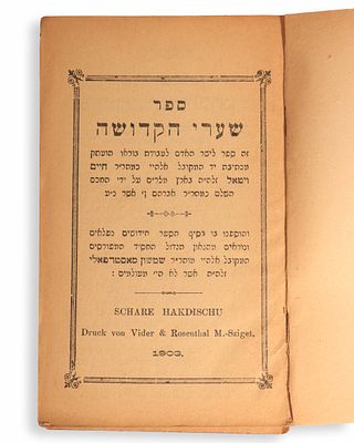 Sha’arei Kedushah, by the Divine Kabbalist Rabbi Chaim Vital. Sighet, 1903. Sha’arei Kedushah 