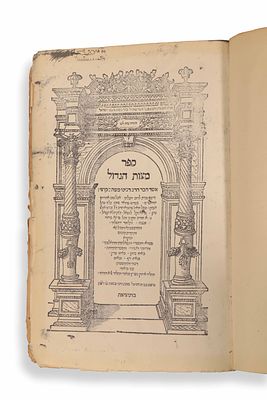Sefer Mitzvot Gadol, with the commentary of Rabbi Eliyahu Mizrachi. Venice, 1547. Sefer 