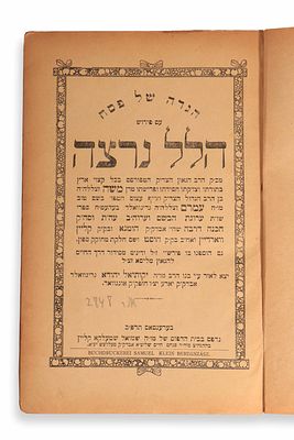 Haggadah Shel Pesach with the Commentary Hallel Nirtzah. Beregsasz, 1922. First Edition. Haggad 