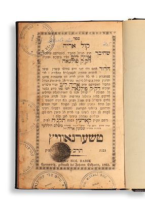 Kol Aryeh, by the Holy Rabbi Aryeh Leib, Maggid Meisharim of Polonnoye, one of the great 