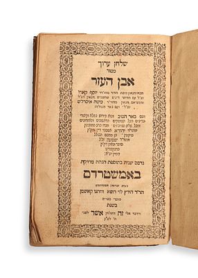 Shulchan Aruch, [Part III] Even HaEzer. Amsterdam, 1753. Shulchan Aruch, [Part III] Even 