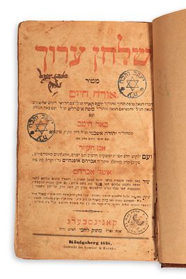 Shulchan Aruch, Orach Chaim, with commentaries. K&ouml;nigsberg, 1848. Shulchan Aruch, Orach Chaim 