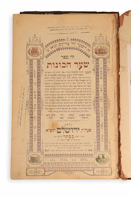 Sha’ar HaKavanot, the Sixth Gate from the Eight Gates by Rabbienu Rabbi Chaim Vital. Jerusalem 