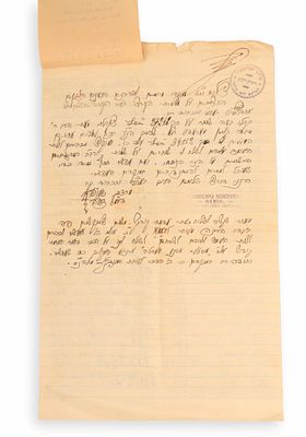 Two letters by Rabbi Mordechai Schinfeld HY"D, to the rabbis of Kollel Shomer HaChomot. Valea 