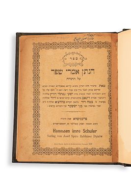 Sefer HaNoten Imrei Shefer by the holy Rabbi Yeshaya Naftali Hertz of Dinov. First printing: 