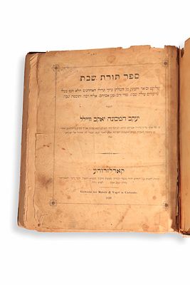 Torat Shabbat, by Rabbi Yaakov Weil. Karlsruhe, 1839. First edition. Torat Shabbat, by Rabbi 