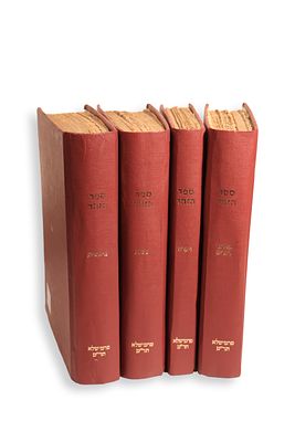 A set in four volumes! Sefer HaZohar on the Torah, with the commentary Mikdash Melech by the 