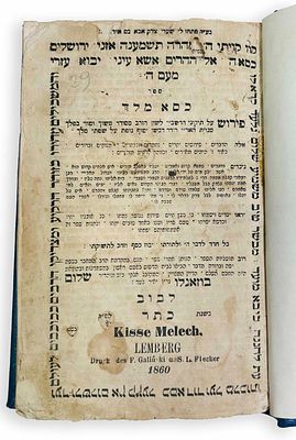 Kise Melech by Rabbi Shalom Buzaglo. Lviv, 1860. Sefer Kise Melech – commentary on Tikkunei 