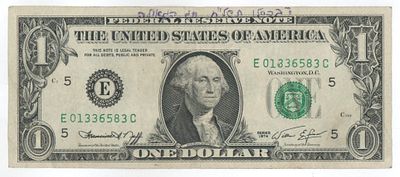 A Dollar Bill from the Lubavitcher Rebbe, given on a special occasion. 