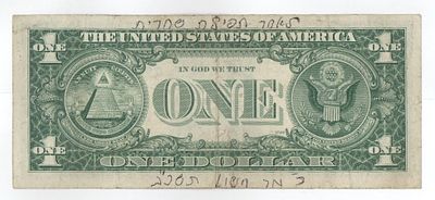 Dollar Bill from the Lubavitcher Rebbe. A Dollar Bill from the Lubavitcher Rebbe.