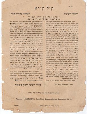 Proclamation From Students of Satmar Yeshiva - 1928. Historic proclamation to the Yeshiva 