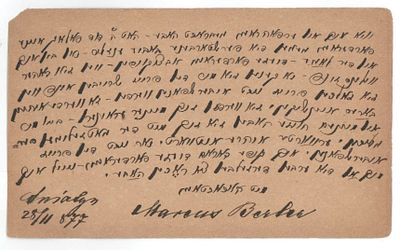 Postcard sent to R' Shimon Rokach from Vienna. Snyatin (then part of the Austro-Hungarian 