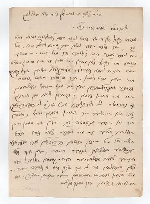 Letter from Rabbi Simcha Bamberger, son of the Gaon of W&uuml;rzburg. Fischach, 1871. Letter from 