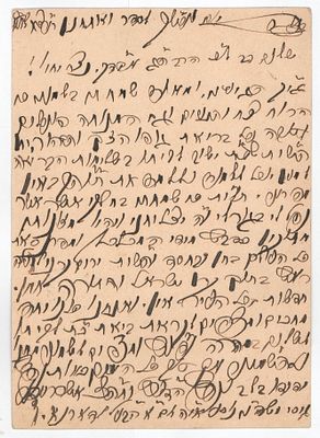 Postcard to Rabbi Moshe Rata [Av Beit Din of Yakobeni?], with blessings for full recovery. 