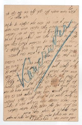 Postcard from Rabbi Chaim Zev Burshtin to the benefactor R. David Mashler of Lemberg. Lemberg 