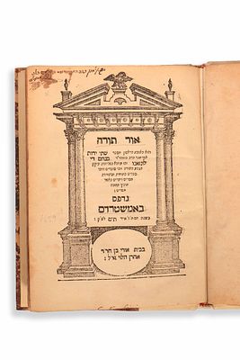 Sefer Or Torah, by Rabbi Menachem de Lonzano – Amsterdam, 1659 – With the Signature of Rabbi 