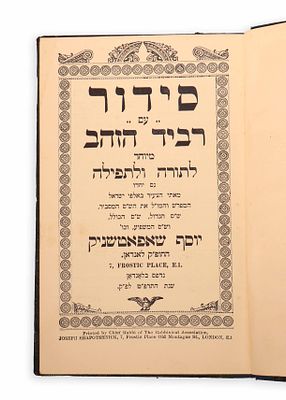 סידור עם רביד הזהב, מיוחד לתורה ולתפילה, מאת ר' יוסף שאפאטשניק מלונדון, 