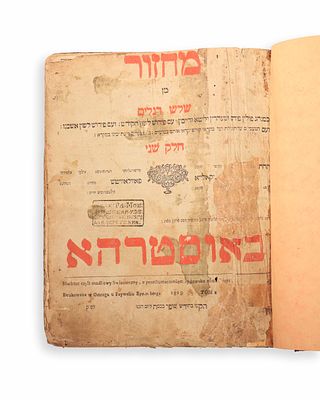 מחזור, שלש רגלים, חלק שני. אוסטרהא, תקפ"ט 1829. 
מחזור, ב, שלש 
