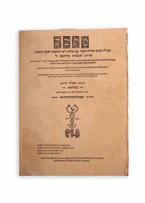 מסכת מעילה קינים תמיד מדות, תלמוד בבלי דפוס בסיליאה נדפס בעיר בסיליאה (בזל) בשנים של"ח-שמ"א 