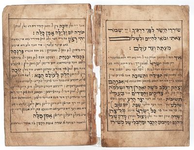 תחינה לאשה לאמירה בשבתות ובימים טובים, בעברית וביידיש. [גרמניה, המאה 