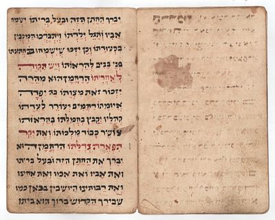 כתב יד עם תוספות לברכת המזון לברית המילה, כמנהג יהדות גרמניה. [גרמניה, המאה ה-19 לערך]