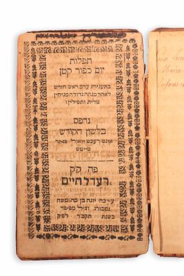 נדיר ביותר. סדר תפילת יום כיפור קטן, רעדלהיים, תקכ"ד - 1764. 