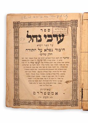 ערבי נחל, ג-ה, בכרך אחד, מאת הגה"ק רבי דוד שלמה אייבשיץ. [קרוטשין?, תר"י 