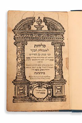 סליחות לאשמורת הבוקר, נוסח ספרד, עם פיוטי הרמ"ז. ויניציאה, תצ"ה [1735]. 