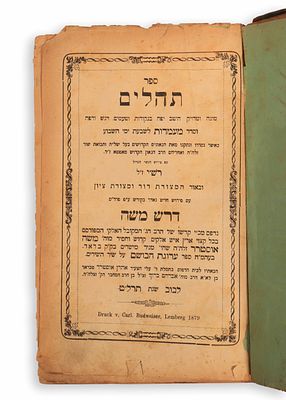 תהלים, עם ביאור דרש משה מאת הרה"ק רבי משה אוסטער. לבוב, תרל"ט 1879. מהדורה ראשונה ונדירה. עותק 