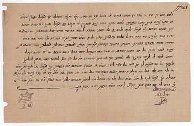 כתב הרשאה מאת רבי מאיר אדרעי לכבוד רבי בכור יאודה ואעקנין. טבריה, תרפ"ג 