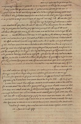 תשובה בכתב ידו של רבי אברהם חיים סיניגאליא ממודינא, אל רבי חננאל ניפי. 