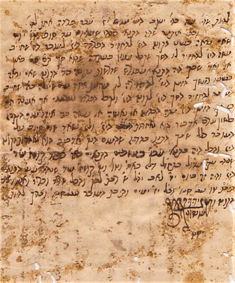 שטר בכתב ידו ובחתימתו של רבי ידידיה מונסיוגו - הראשון. [פאס], המאה ה-19 