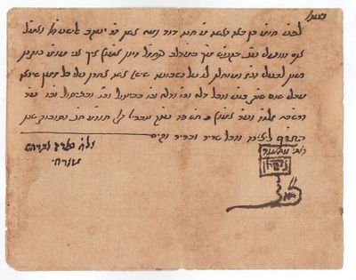 עדות רבי מסעוד אדהאן ורבי עזרא אברהם מזרחי, על מחילת אשה על שבועת בעלה שלא ישא אשה אחרת עליה. 