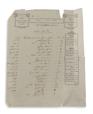 רשימת מנויים של כולל חב"ד המיוחד – שנפרד מכולל חב"ד בשנת תער"ב ועמד 