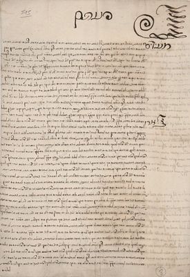 שטרי עדויות מאנקונה, לגבי שכירות ארוכת שנים, מהשנים תצ"ו (1736) ותקכ"א 