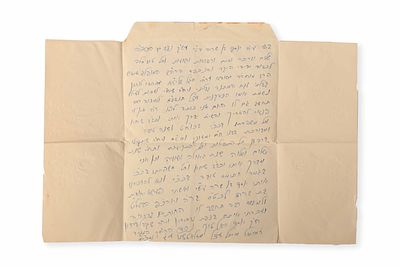 מכתב עמוס בברכות בכתב יד קדשו של המקובל הצדיק הנסתר רבי יוסף וואלטוך – 