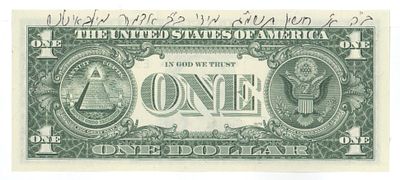דולר מהרבי מליובאוויטש 
דולר שניתן מידיו הק' של הרבי מליובאוויטש בא' חשון תשמ"ג, 1982 
