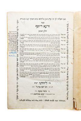 זרעא דיוסף, חלק א, מאת רבי יוסף בורג'ל, ליוורנו, תר"ט [1849]. מהדורה 