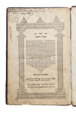 ספר אורח מישור, חידושים ביאורים ובירורי נוסחאות על מסכת נזיר, מאת רבי יוחנן קרעמניצר מדיני 