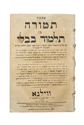 מכתב תמורה, וילנא, תרי"ג 1853. העותק שהיה בבית המדרש של חסידי לובאוויטש 