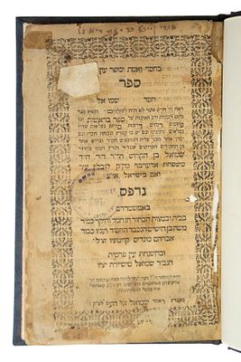 ספר חסד שמואל, פשט רמז דרוש סוד על פרשיות חומש בראשית, מאת רבי שמואל ב"ר דוד אויערבאך מלובלין 
