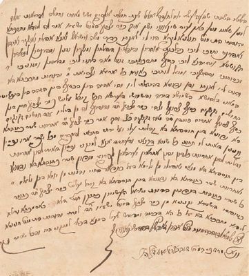 כתובה, בכתב יד. שינואווי ישן, י"ז באלול תר"ה [1845].