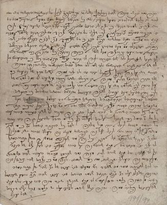 כתב יד, מתוך "עקידת יצחק" לרבי יצחק עראמה, מחכמי ספרד בדור הגירוש, עם 