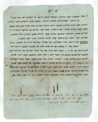 כתב יד, נוסח ייחודי של ברכת הקהל, בו בירך רב בית הכנסת באיטליה את בני 
