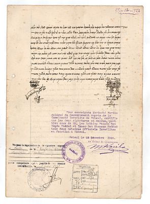 מקבץ [5] מסמכים ומכתבים בענייני צוואה, הצהרה, שטר ויתור והחזר חוב למשפחת 