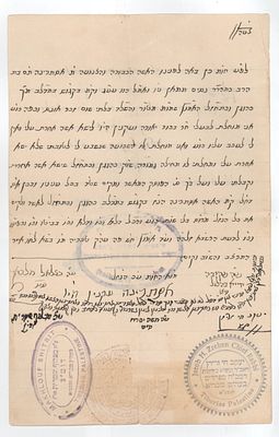 חתימת כל רבני טבריה על אישור שניתן על מסירת גט פיטורין לאישה בשנת 