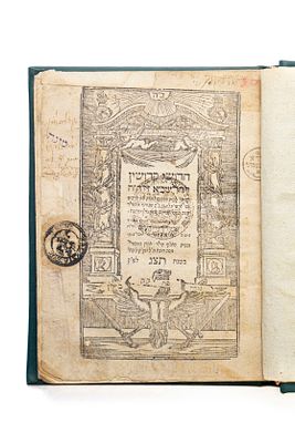 ספר חידושי הרשב"א על מסכת קידושין – ברלין תצ"ג 1733 – חתימות ורישומי בעלות 